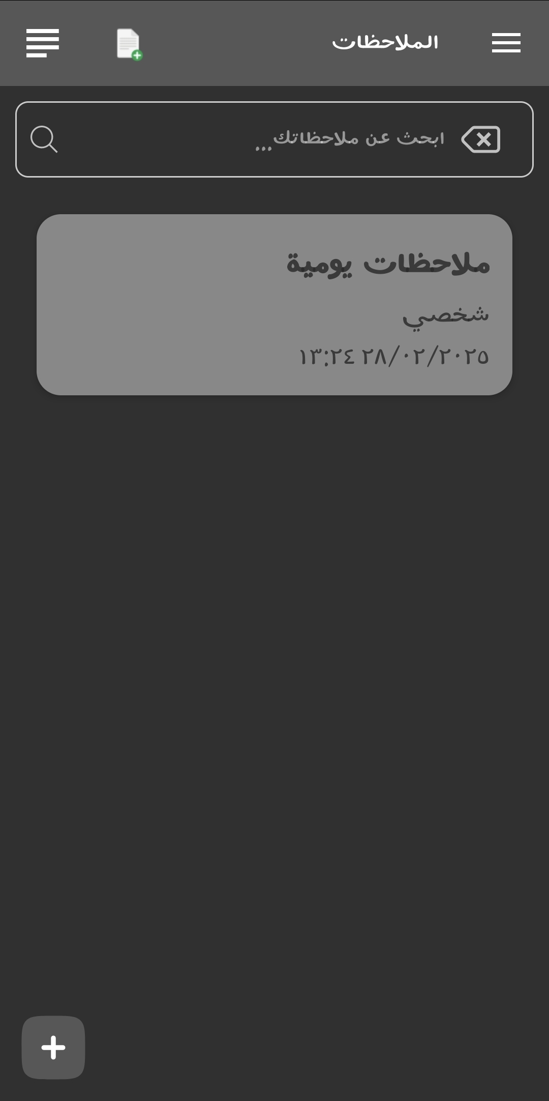 لقطة شاشة 6